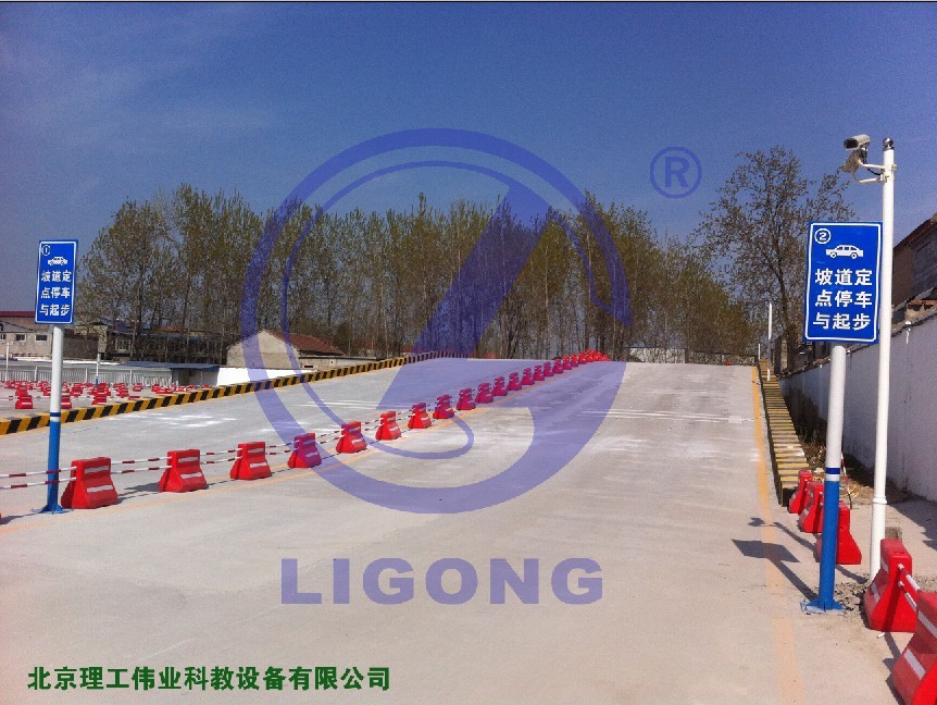 科目二場(chǎng)地考試系統(tǒng)，坡道定點(diǎn)停車和起步