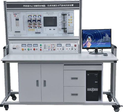 LGN-03B型 網絡型PLC可編程控制器、變頻調速及電氣控制實驗裝置